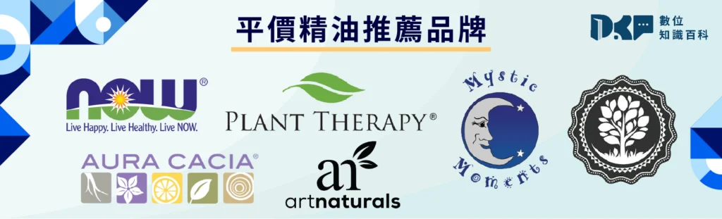 平價精油推薦：品質優，價格親民，CP值超高！