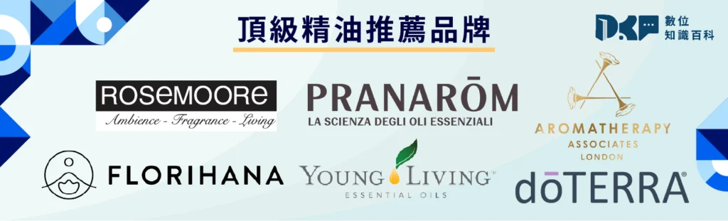 頂級精油品牌推薦：為您呈現頂尖的品質與享受！