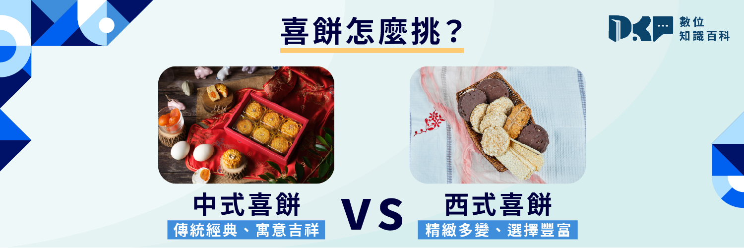 喜餅挑選撇步大功開！5 招教你挑出最讚喜餅推薦名單！