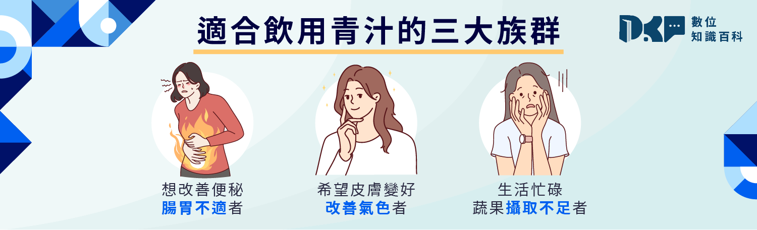 為什麼要喝青汁？健康趨勢與需求解析