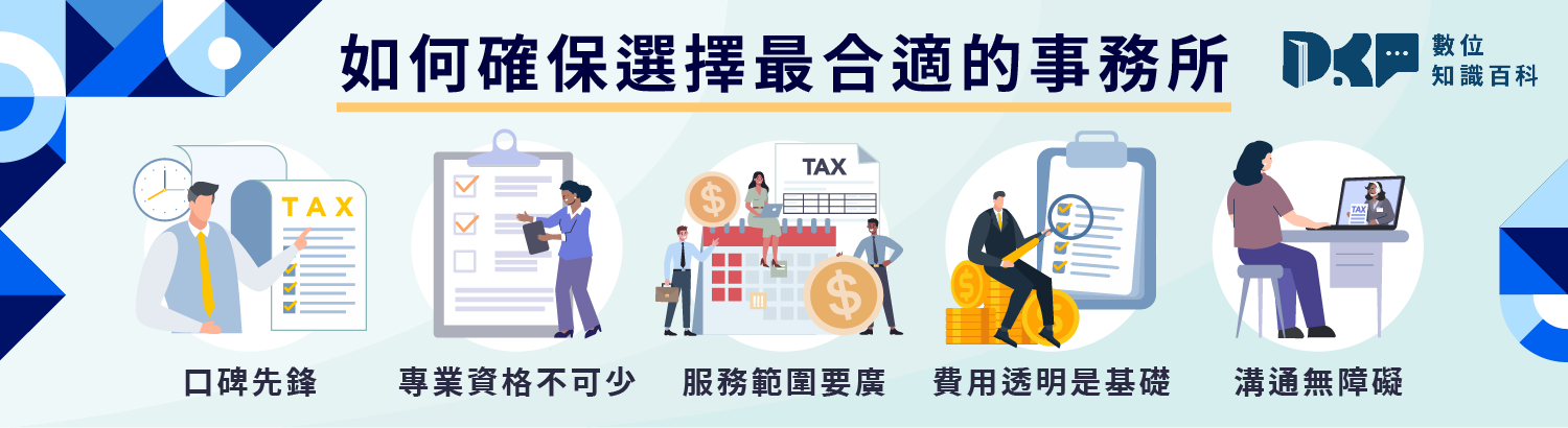 會計師事務所都在做什麼？對企業有什麼幫助呢？