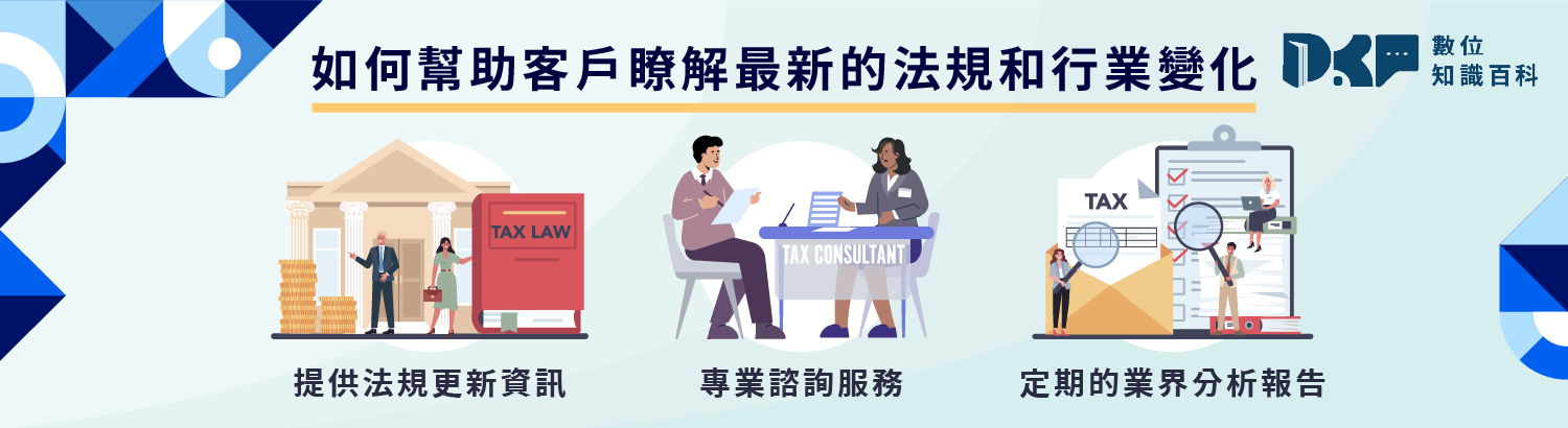 祕訣五：持續教育與專業發展：確保會計師事務所的前瞻視野