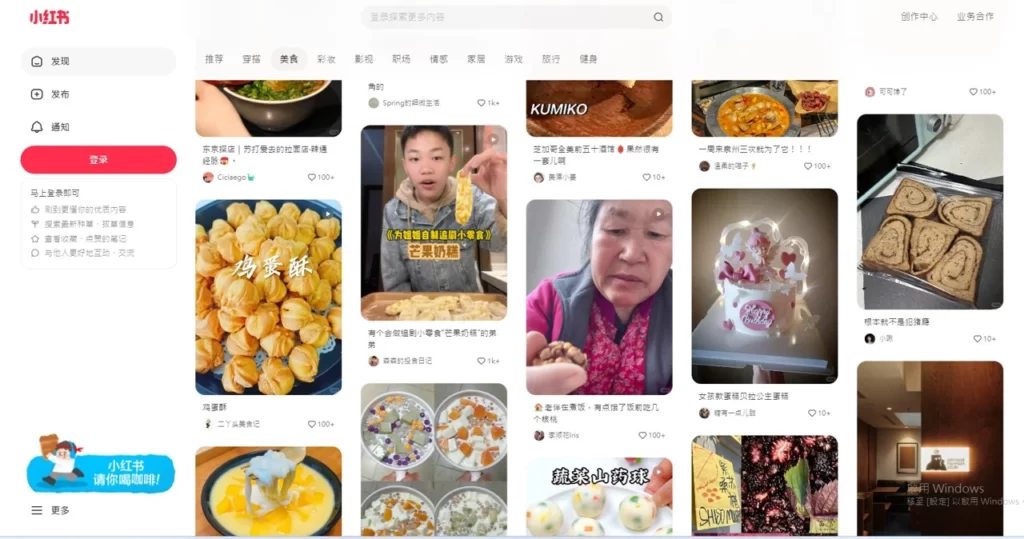 小紅書