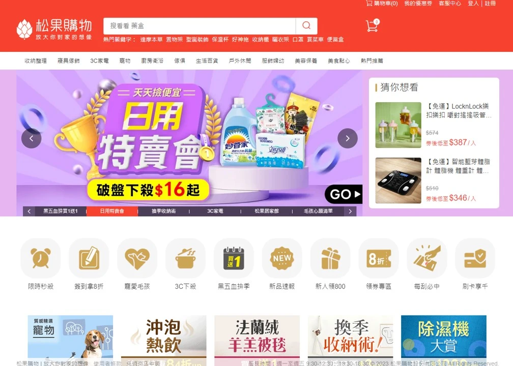 松果購物