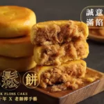 肉鬆餅