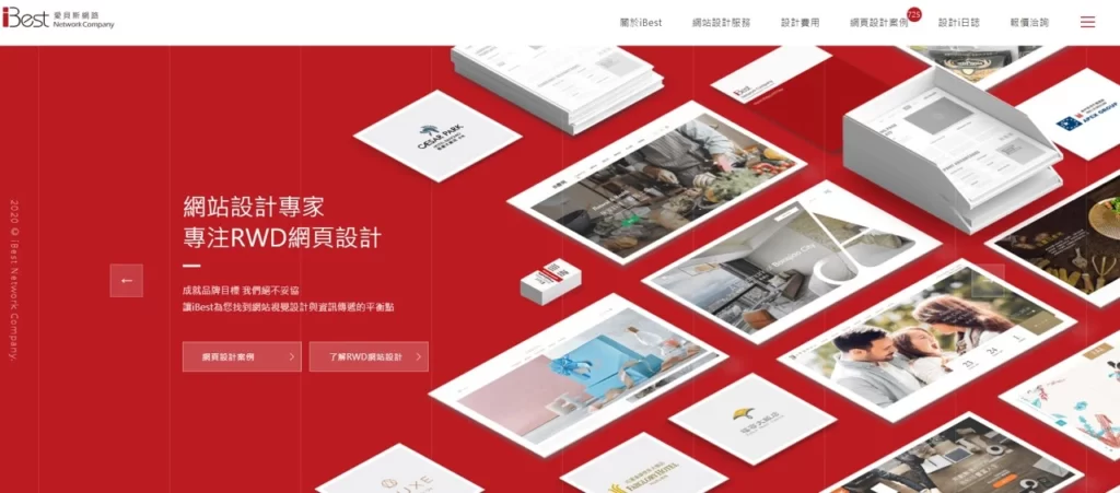 愛貝斯網頁設計