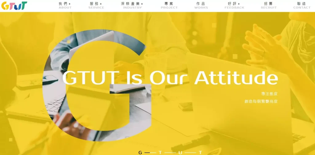 GTUT久大寰宇