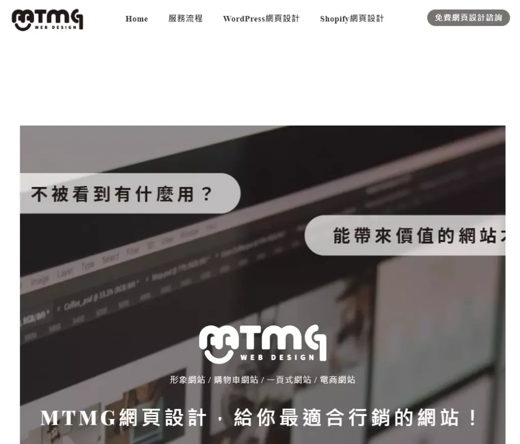 MTGA 網頁設計工作室