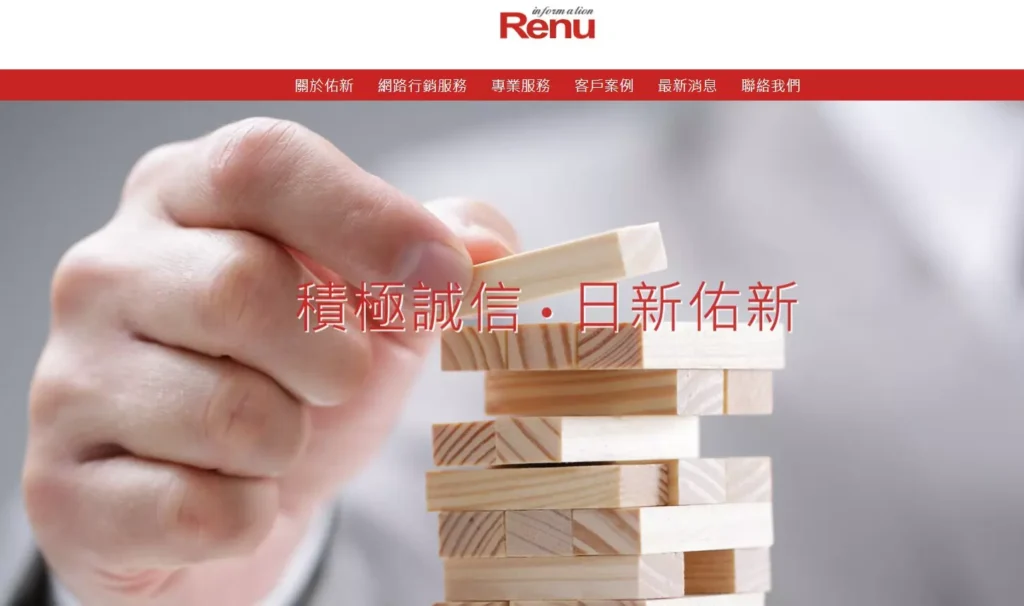 佑新社群行銷