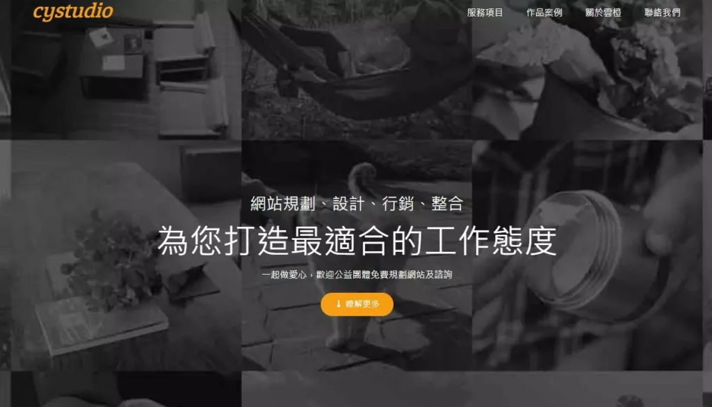 雲橙網頁設計工作室