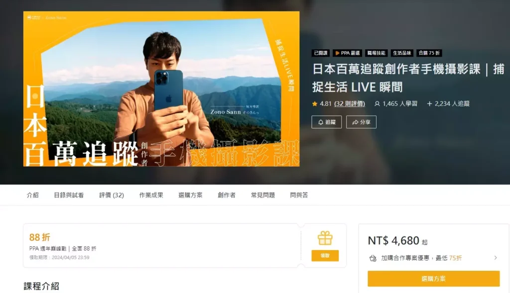 「PressPlay」日本百萬追蹤創作者手機攝影課｜捕捉生活LIVE 瞬間